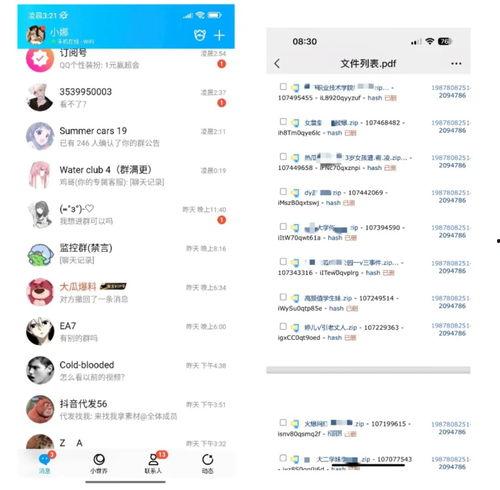 微信吃瓜爆料群免费最新,免费获取最新热辣资讯的神秘之地